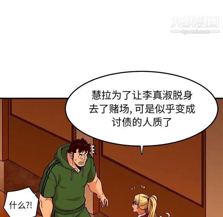 《闯入我们家的H先生》漫画 第21话