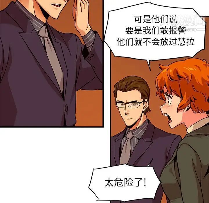 《闯入我们家的H先生》漫画 第21话