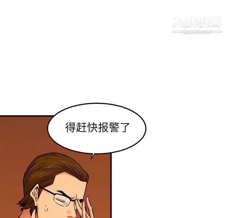 《闯入我们家的H先生》漫画 第21话