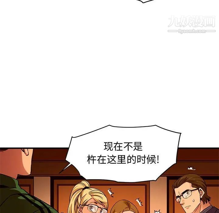 《闯入我们家的H先生》漫画 第21话