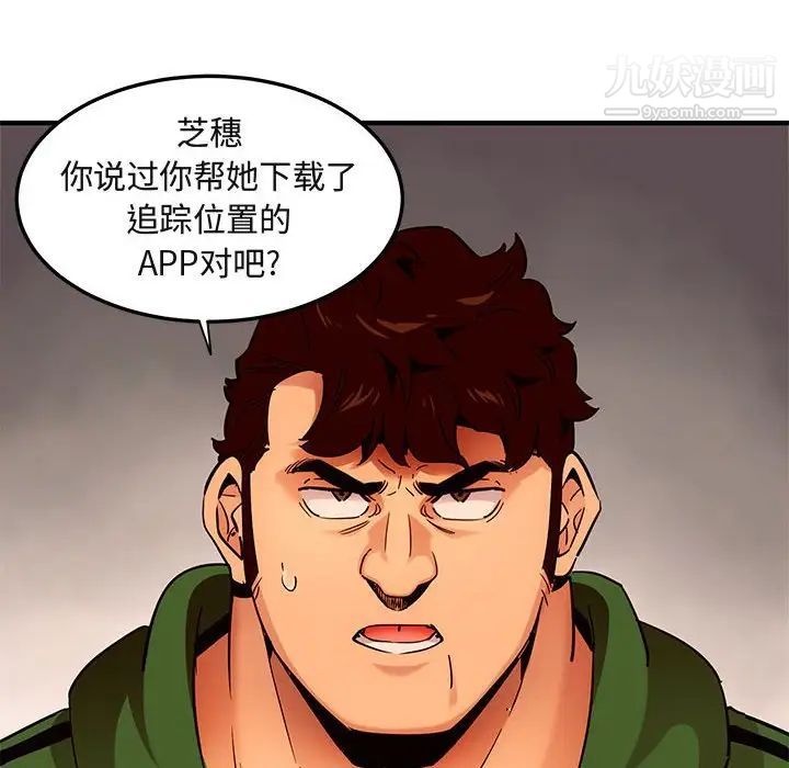 《闯入我们家的H先生》漫画 第21话
