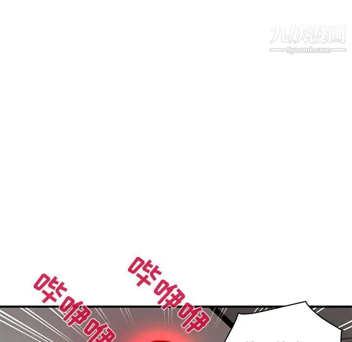 《闯入我们家的H先生》漫画 第21话