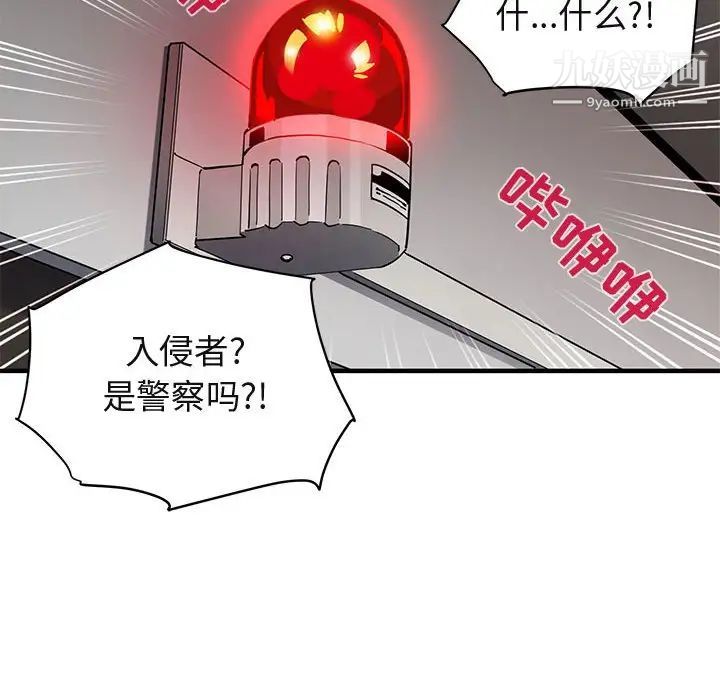 《闯入我们家的H先生》漫画 第21话