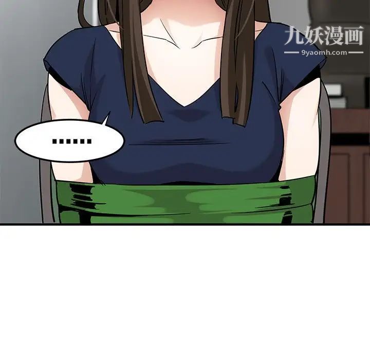 《闯入我们家的H先生》漫画 第21话
