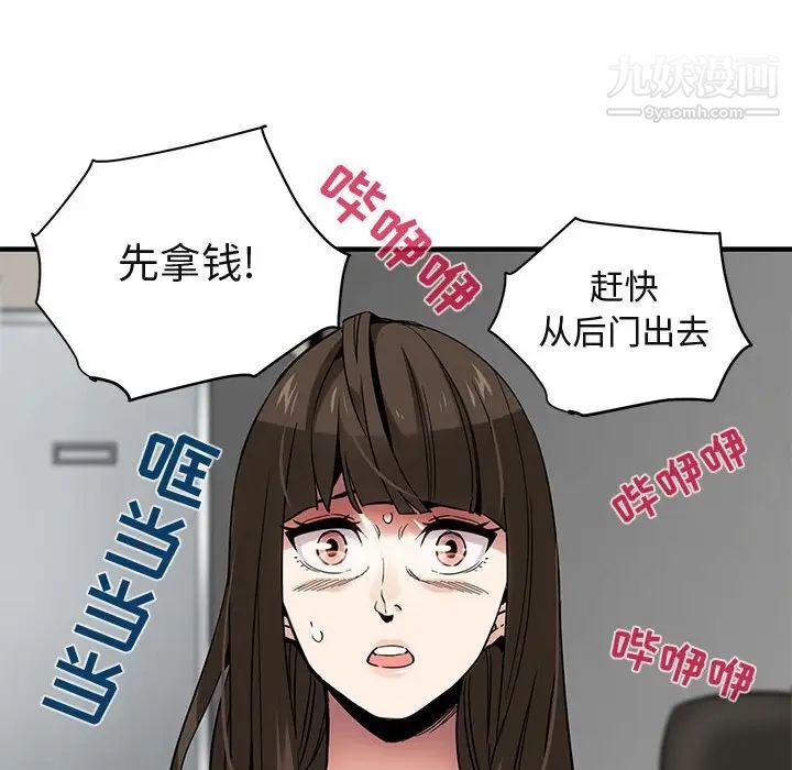 《闯入我们家的H先生》漫画 第21话