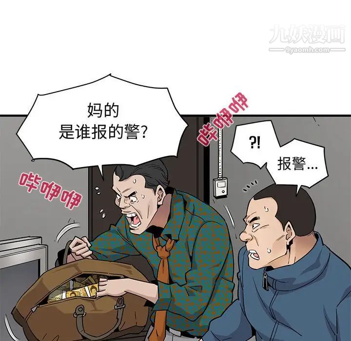 《闯入我们家的H先生》漫画 第21话