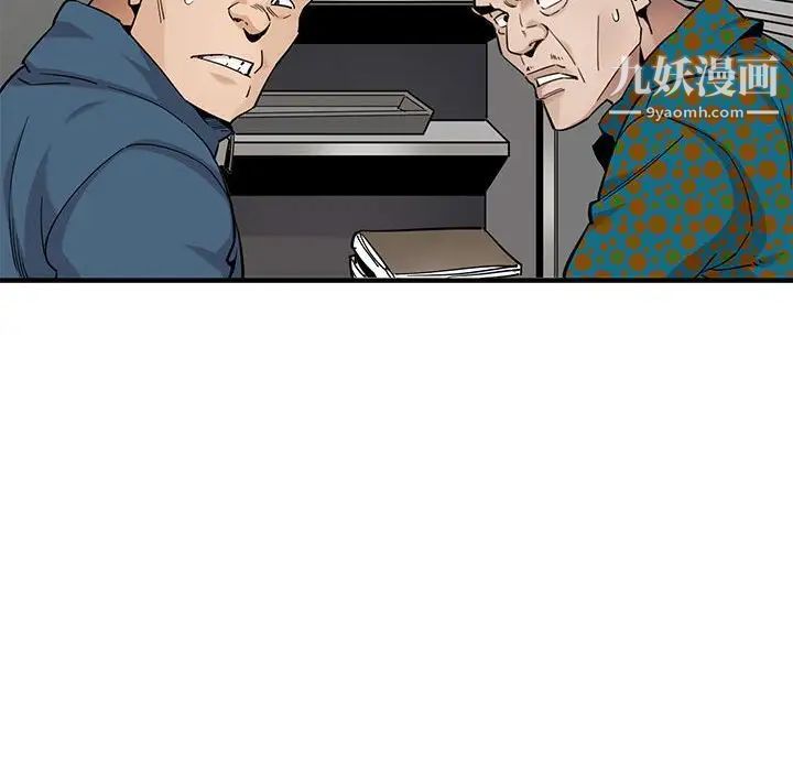 《闯入我们家的H先生》漫画 第21话