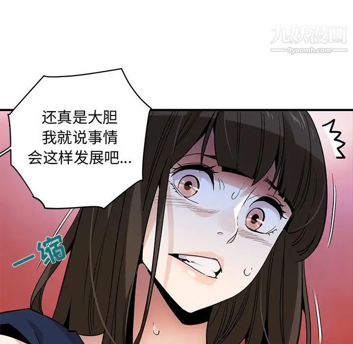 《闯入我们家的H先生》漫画 第21话