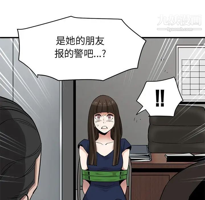 《闯入我们家的H先生》漫画 第21话