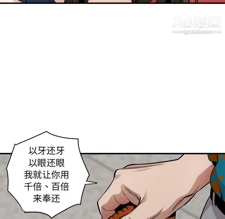 《闯入我们家的H先生》漫画 第21话