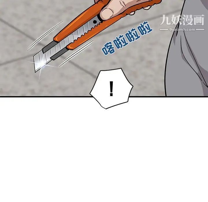 《闯入我们家的H先生》漫画 第21话