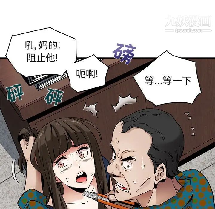 《闯入我们家的H先生》漫画 第21话