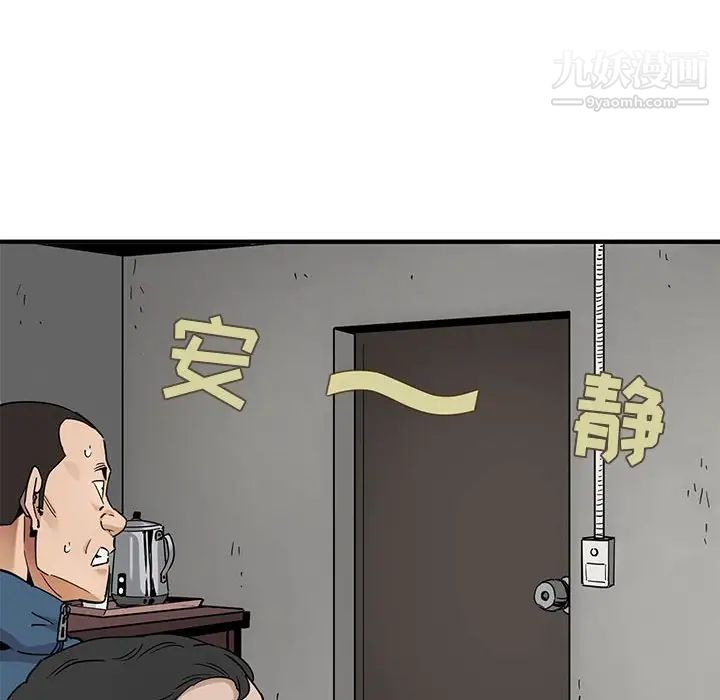 《闯入我们家的H先生》漫画 第21话