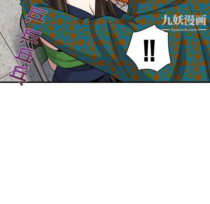 《闯入我们家的H先生》漫画 第21话