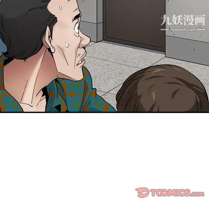 《闯入我们家的H先生》漫画 第21话