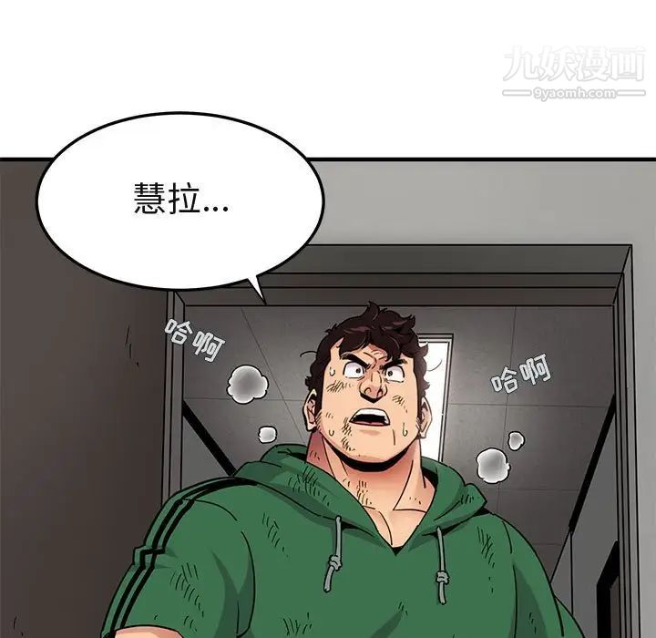 《闯入我们家的H先生》漫画 第21话