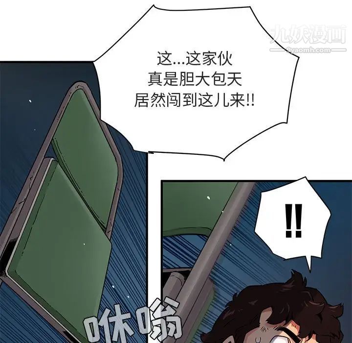 《闯入我们家的H先生》漫画 第21话