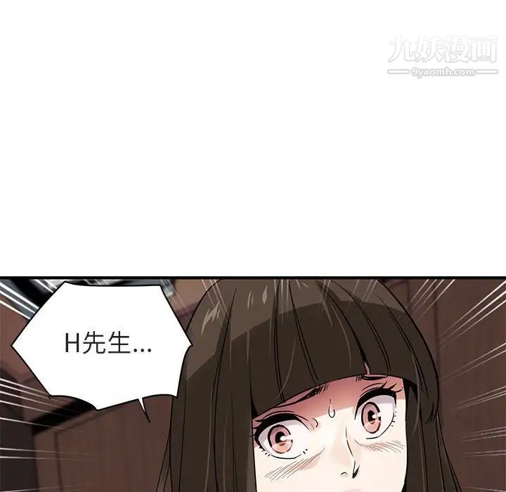 《闯入我们家的H先生》漫画 第21话