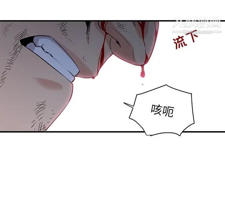 《闯入我们家的H先生》漫画 第21话
