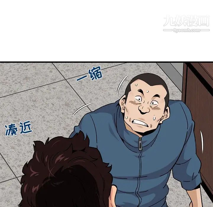 《闯入我们家的H先生》漫画 第21话