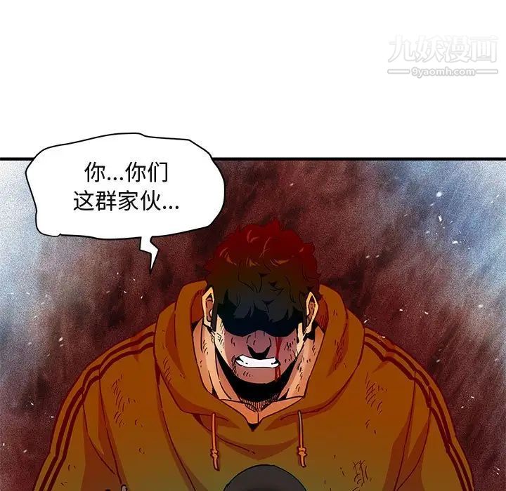 《闯入我们家的H先生》漫画 第21话