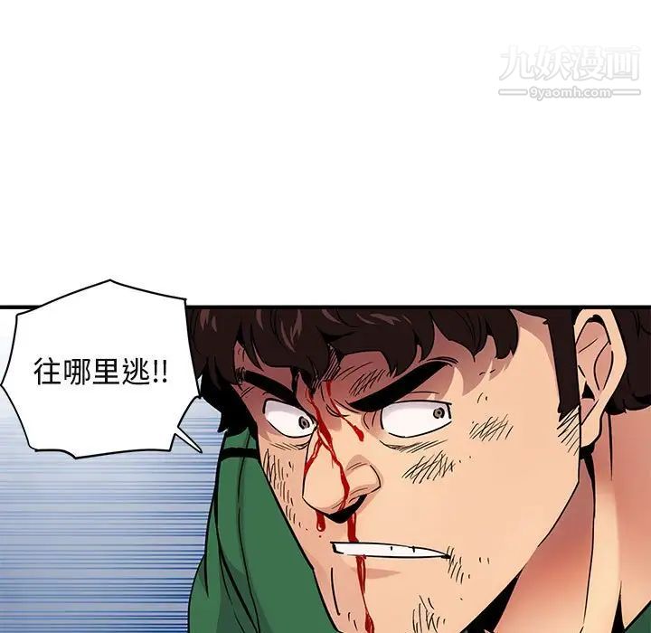 《闯入我们家的H先生》漫画 第21话