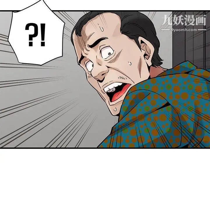 《闯入我们家的H先生》漫画 第21话