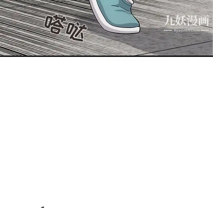 《闯入我们家的H先生》漫画 第21话