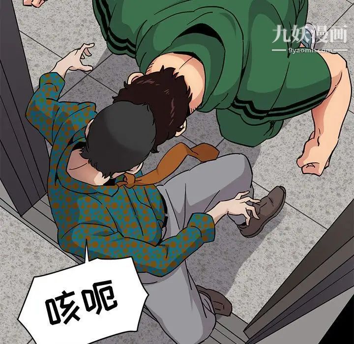 《闯入我们家的H先生》漫画 第21话