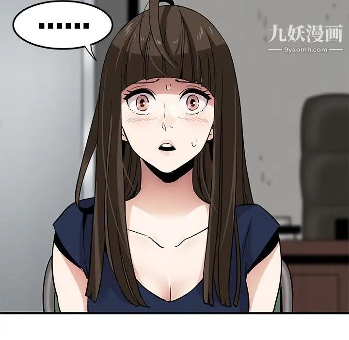 《闯入我们家的H先生》漫画 第21话