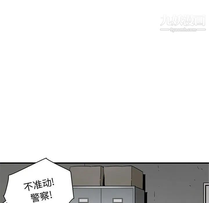 《闯入我们家的H先生》漫画 第21话