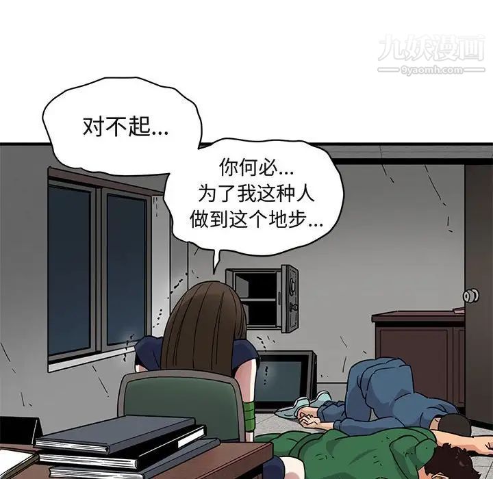 《闯入我们家的H先生》漫画 第21话