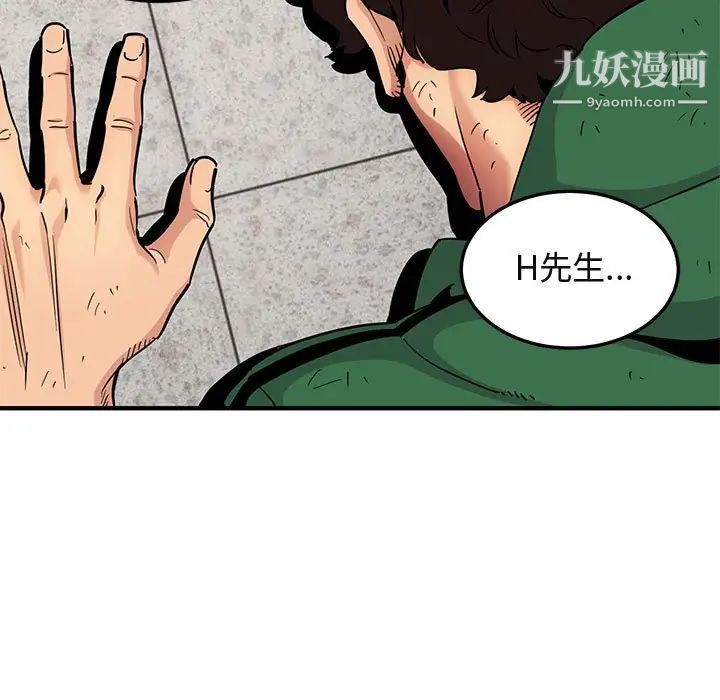 《闯入我们家的H先生》漫画 第21话