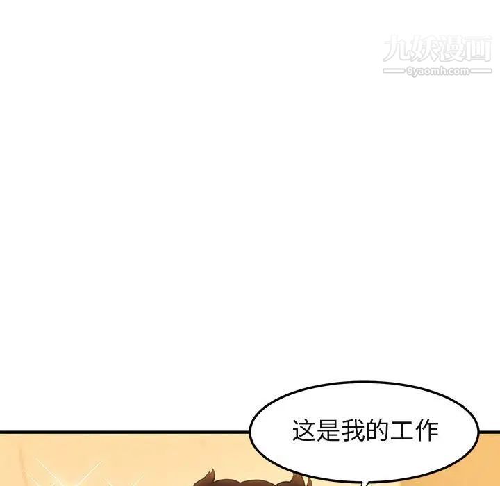 《闯入我们家的H先生》漫画 第21话