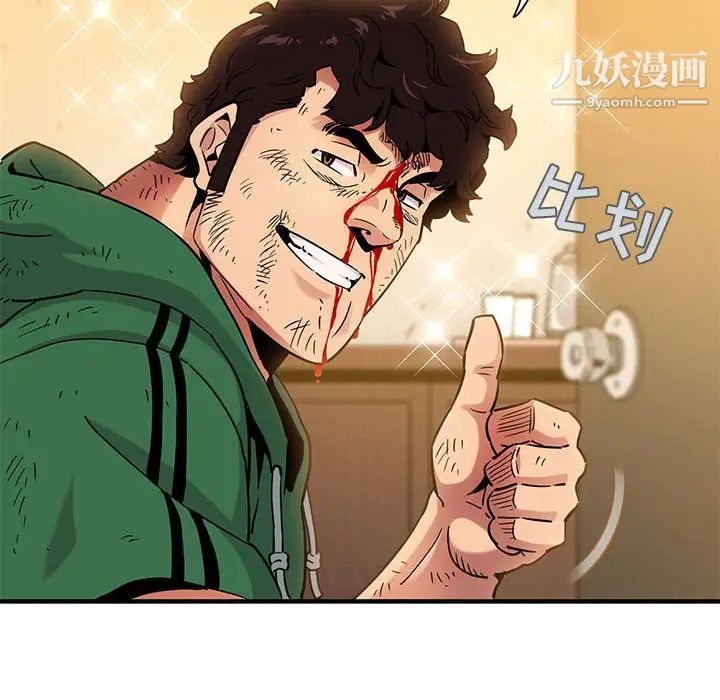 《闯入我们家的H先生》漫画 第21话