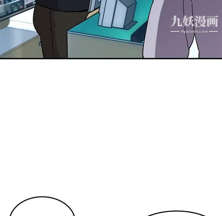 《闯入我们家的H先生》漫画 第21话