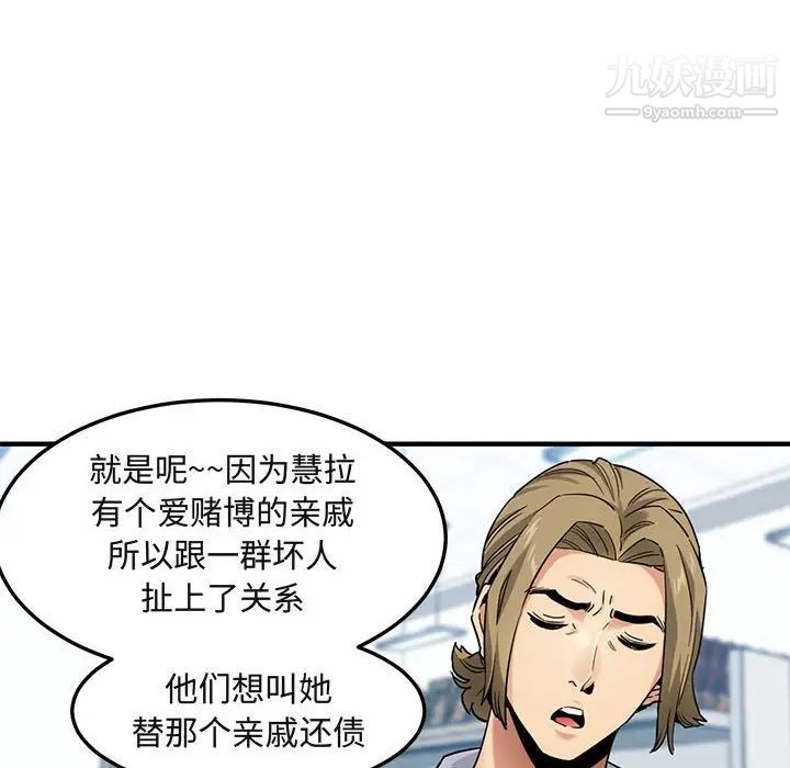 《闯入我们家的H先生》漫画 第21话
