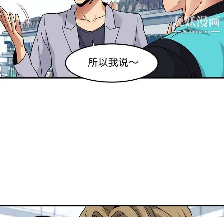 《闯入我们家的H先生》漫画 第21话