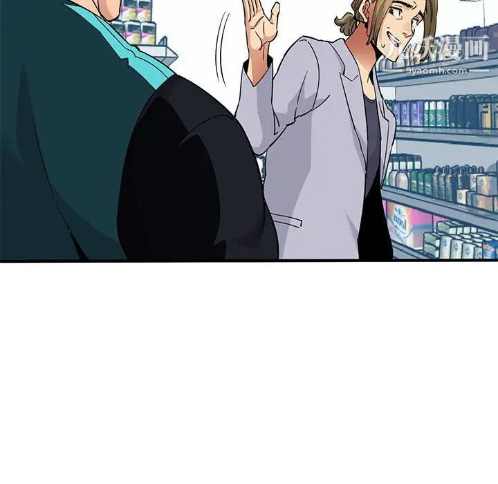 《闯入我们家的H先生》漫画 第21话
