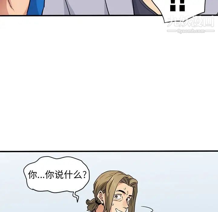 《闯入我们家的H先生》漫画 第21话