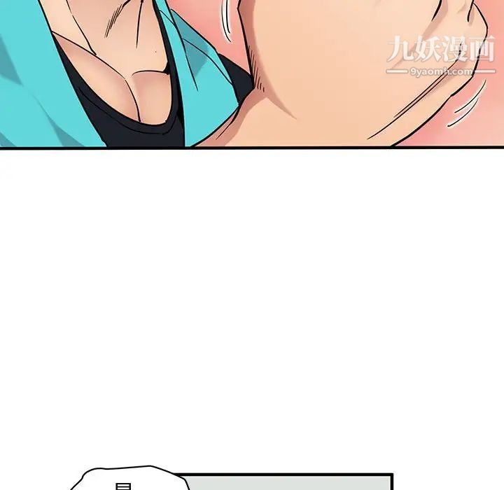 《闯入我们家的H先生》漫画 第21话