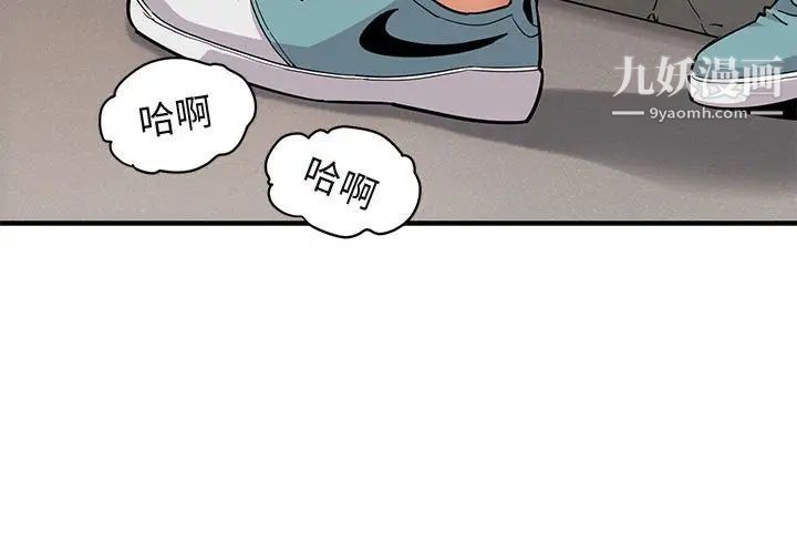 《闯入我们家的H先生》漫画 第22话