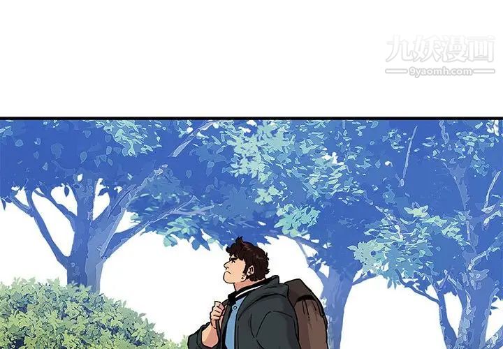 《闯入我们家的H先生》漫画 第22话