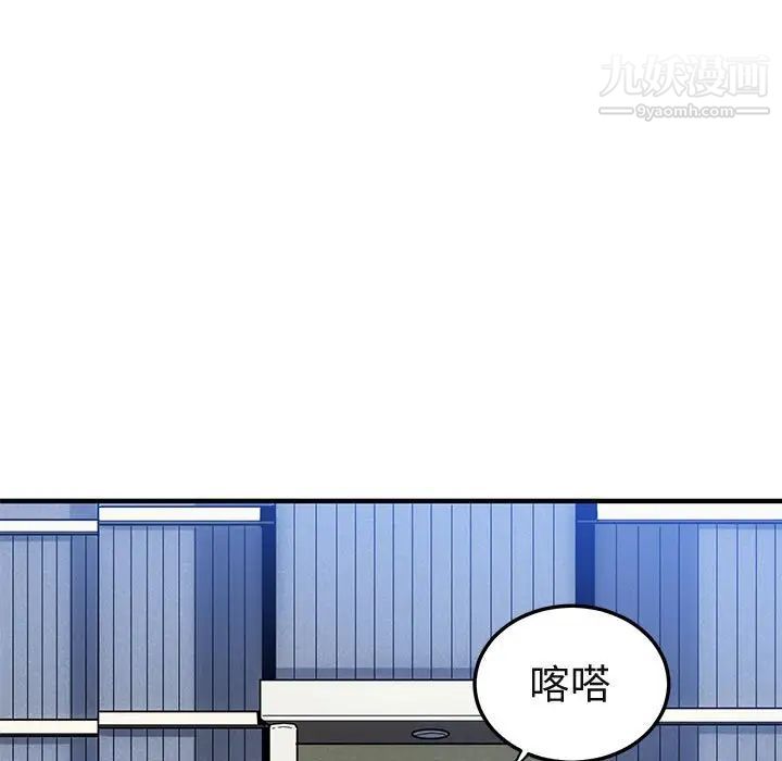 《闯入我们家的H先生》漫画 第22话