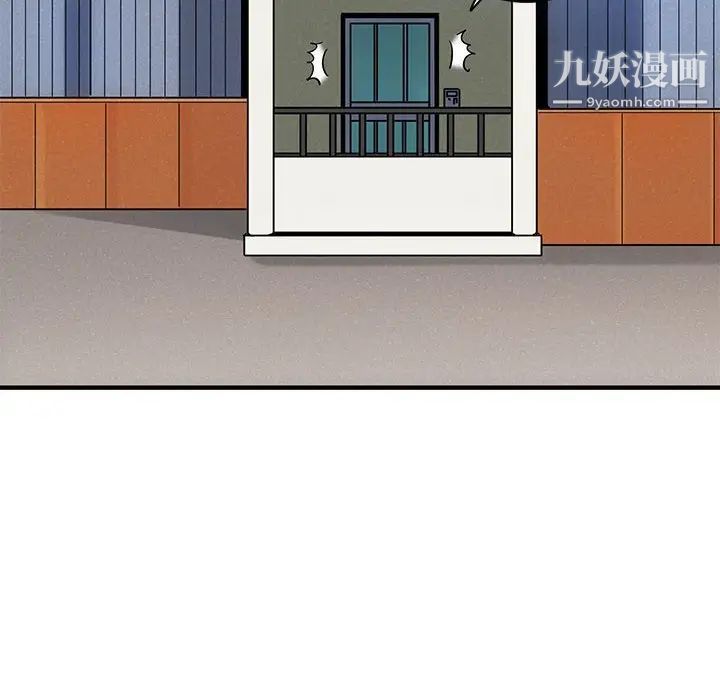 《闯入我们家的H先生》漫画 第22话