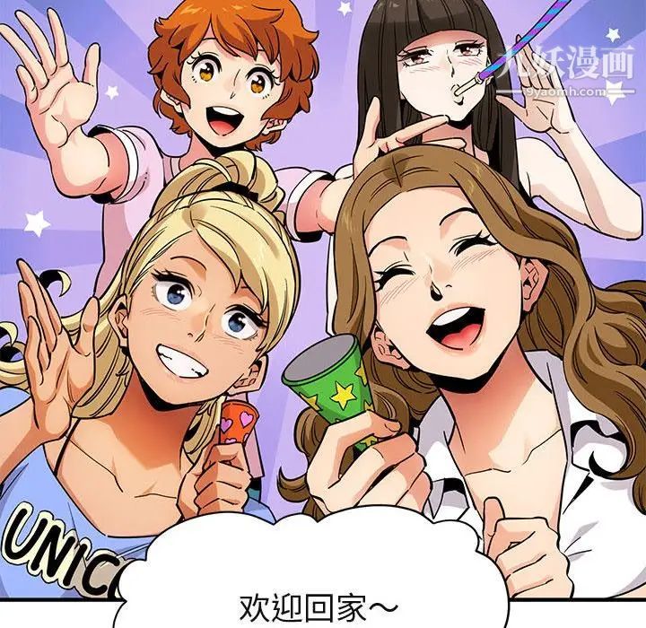 《闯入我们家的H先生》漫画 第22话