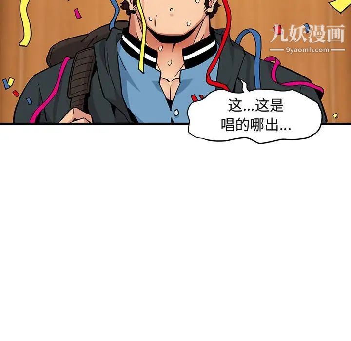 《闯入我们家的H先生》漫画 第22话