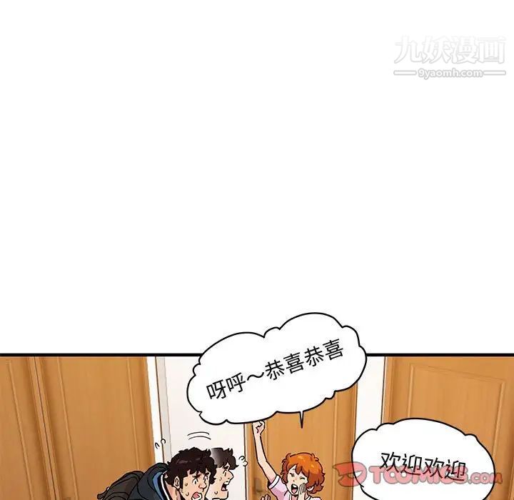 《闯入我们家的H先生》漫画 第22话