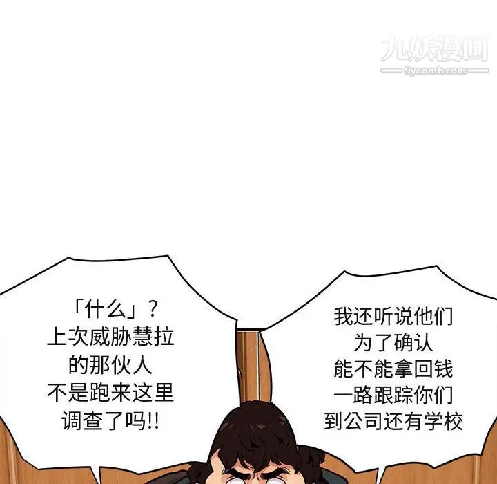 《闯入我们家的H先生》漫画 第22话