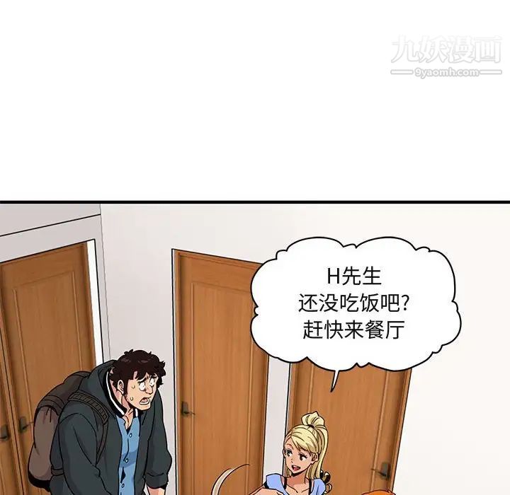 《闯入我们家的H先生》漫画 第22话